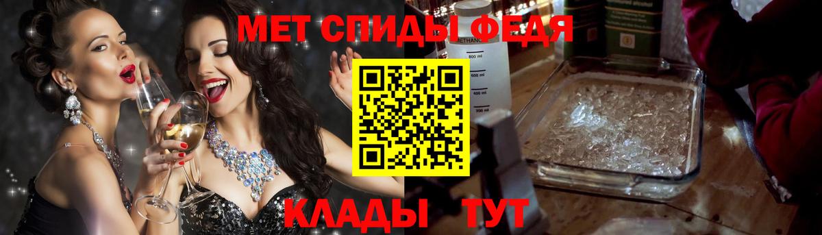 АМФЕТАМИН 97% Моздок