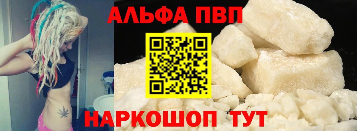 Alpha PVP СК КРИС  Вход с VPN  A-PVP крисы CK  Моздок  Alpha-PVP мука 