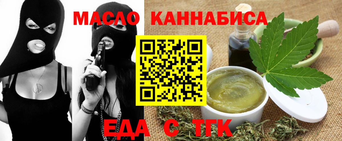 Моздок  Cannafood конопля  Вход с VPN 