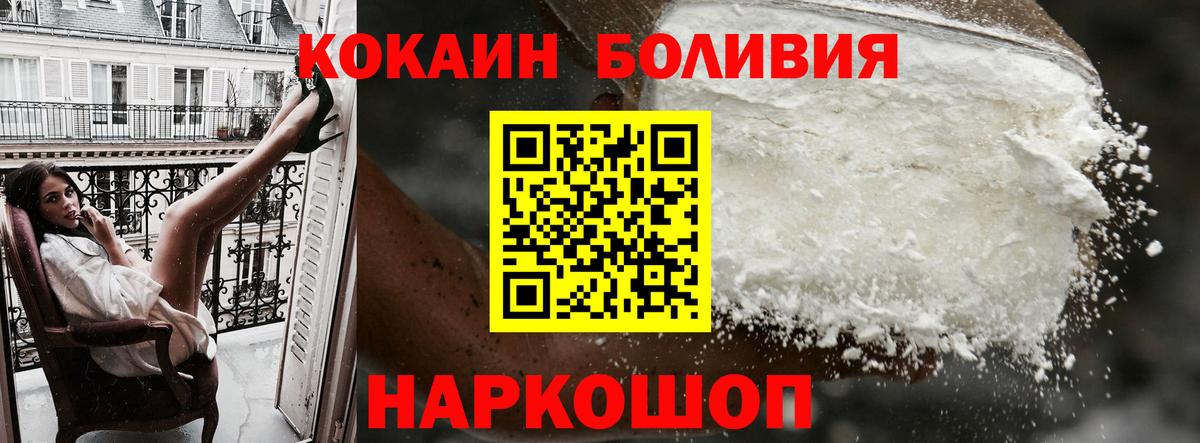COCAIN  Вход с VPN  COCAIN FishScale  Моздок  КОКАИН Боливия 