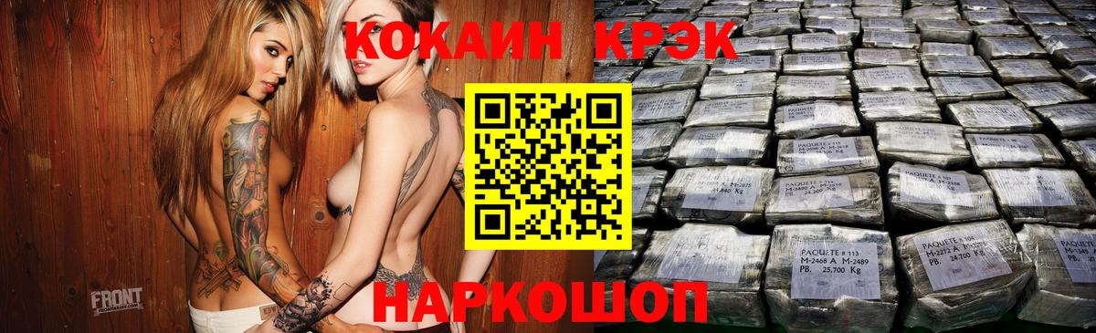 Cocaine Эквадор Моздок