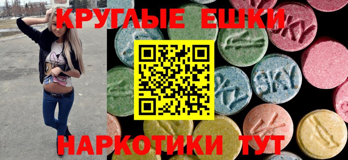 Моздок  Ecstasy  Вход с VPN  Ecstasy 280 MDMA  Ecstasy круглые 
