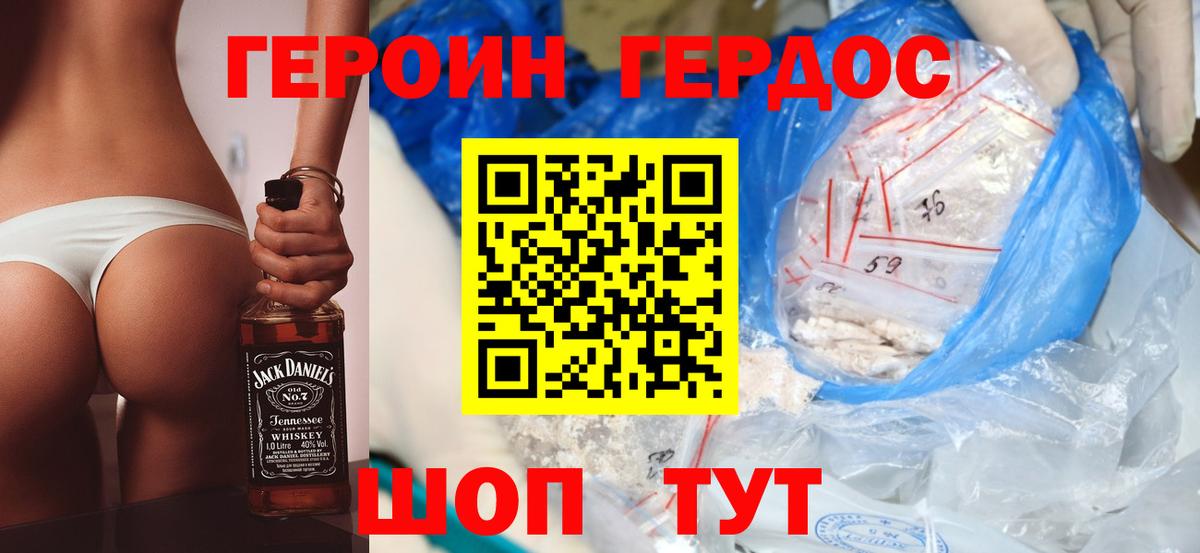 Героин белый Моздок