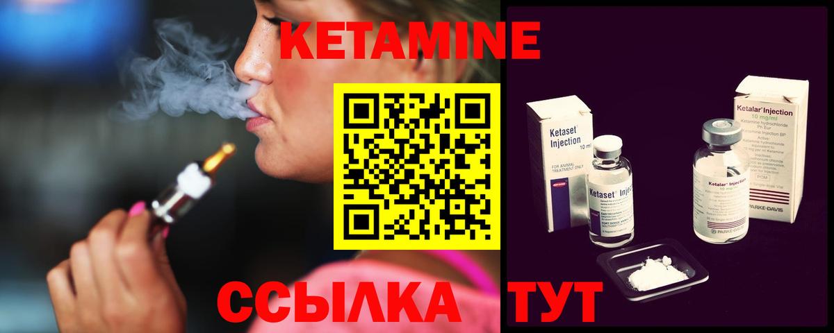 Кетамин ketamine  КЕТАМИН VHQ  Моздок  Вход с VPN 