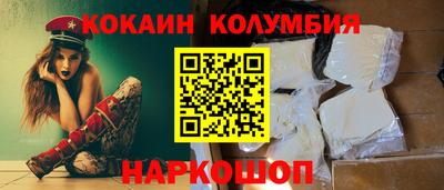 кокаин перу Усть-Илимск