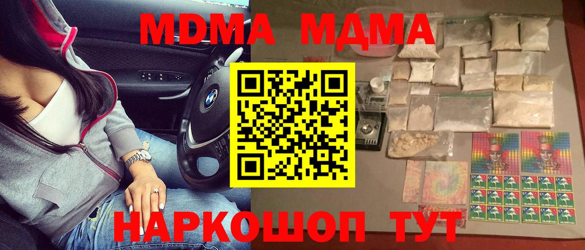 МДМА Molly  MDMA  Моздок  MDMA кристаллы  Вход с VPN 