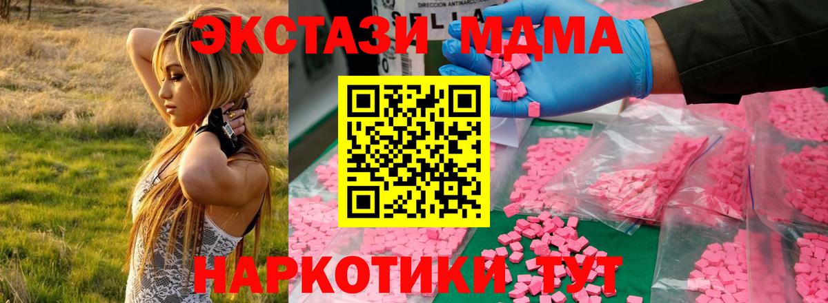 MDMA молли Моздок
