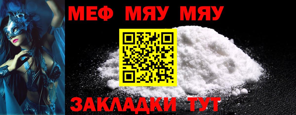 Меф  МЕФ mephedrone  где найти   Вход с VPN  МЕФ мука  Моздок 