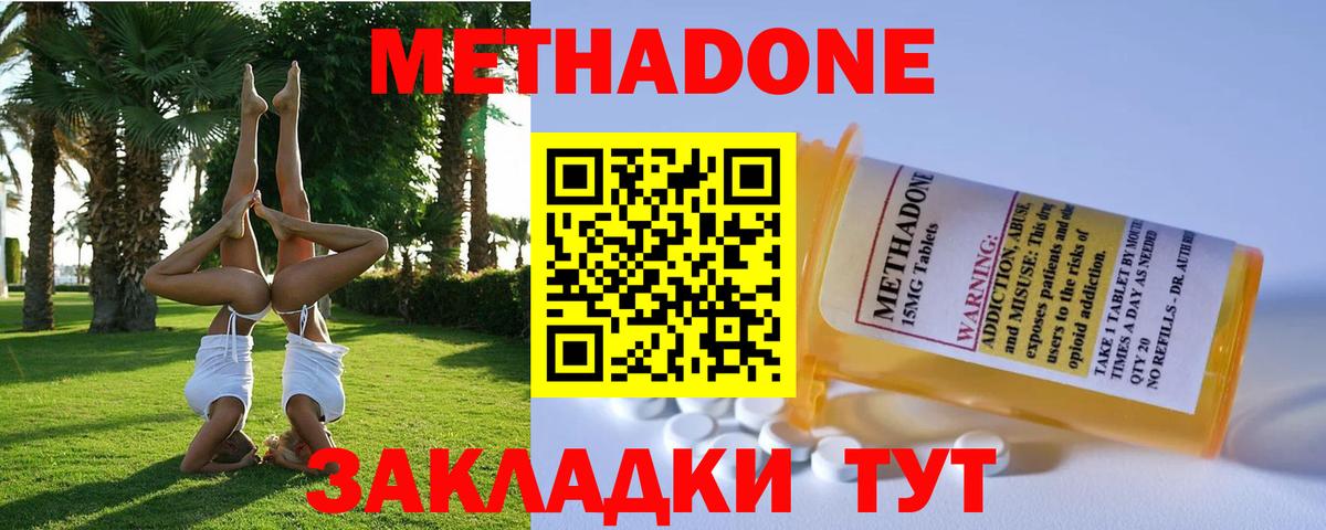 Метадон белоснежный  Вход с VPN  Моздок    как войти  Метадон VHQ 
