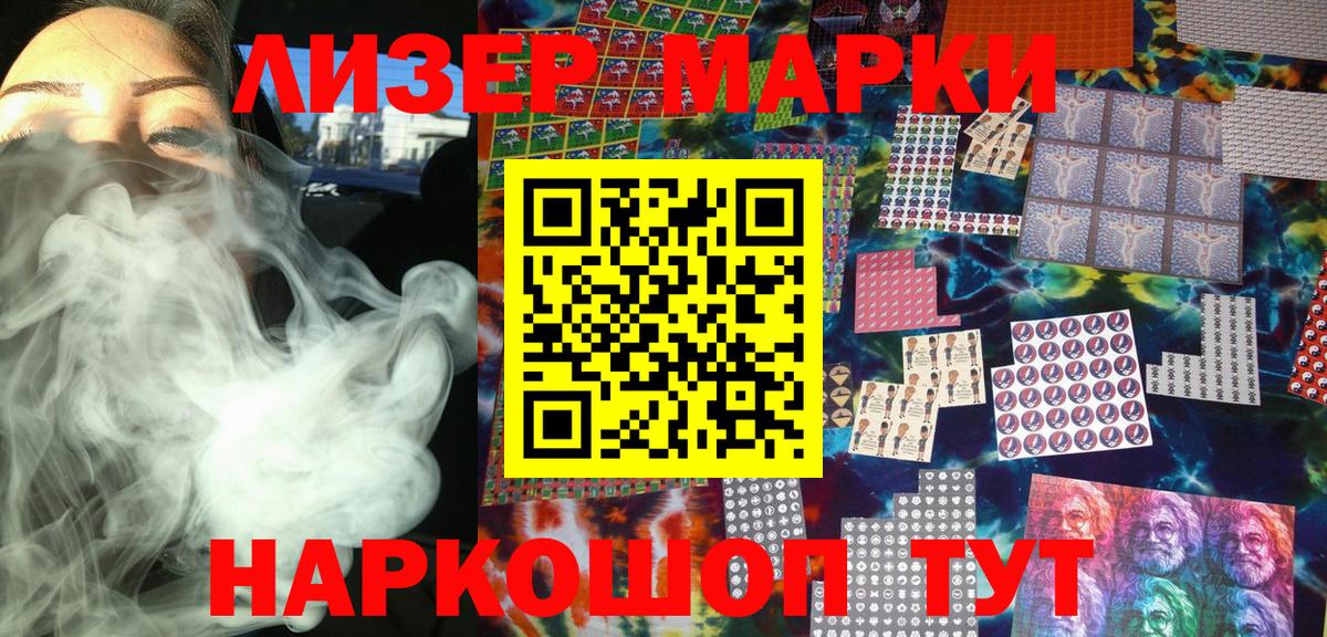 Марки N-bome 1,5мг  Марки N-bome  Моздок  Вход с VPN 