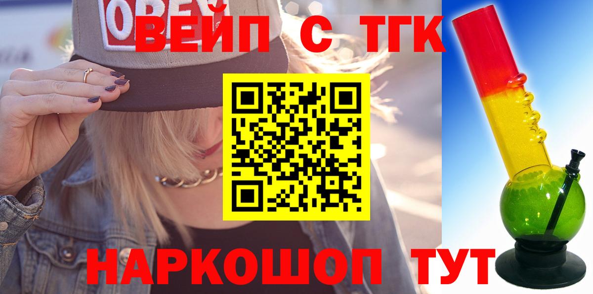 Дистиллят ТГК THC oil Моздок